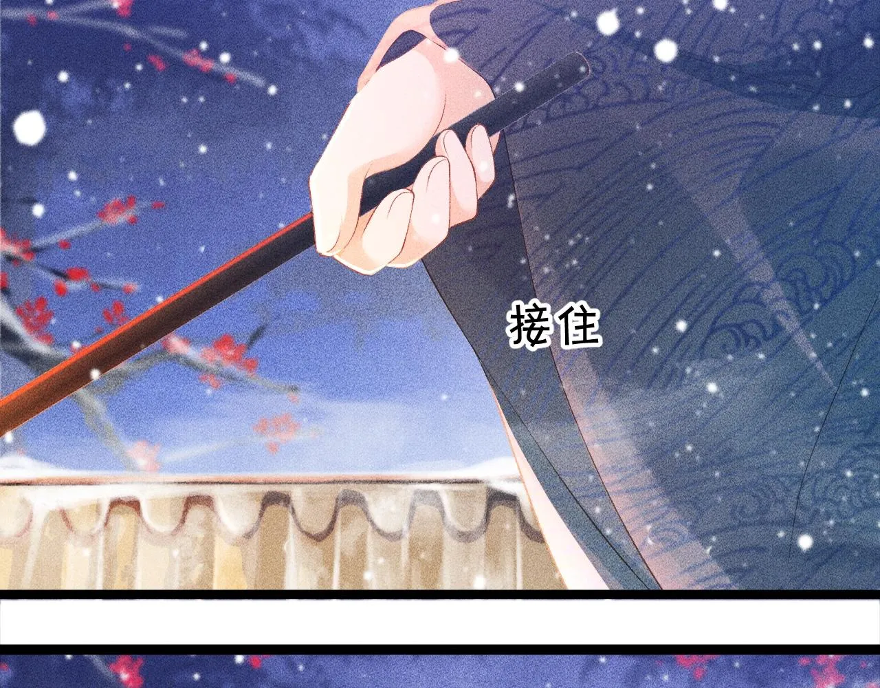 第2话 他就是穆简？！ 第98页