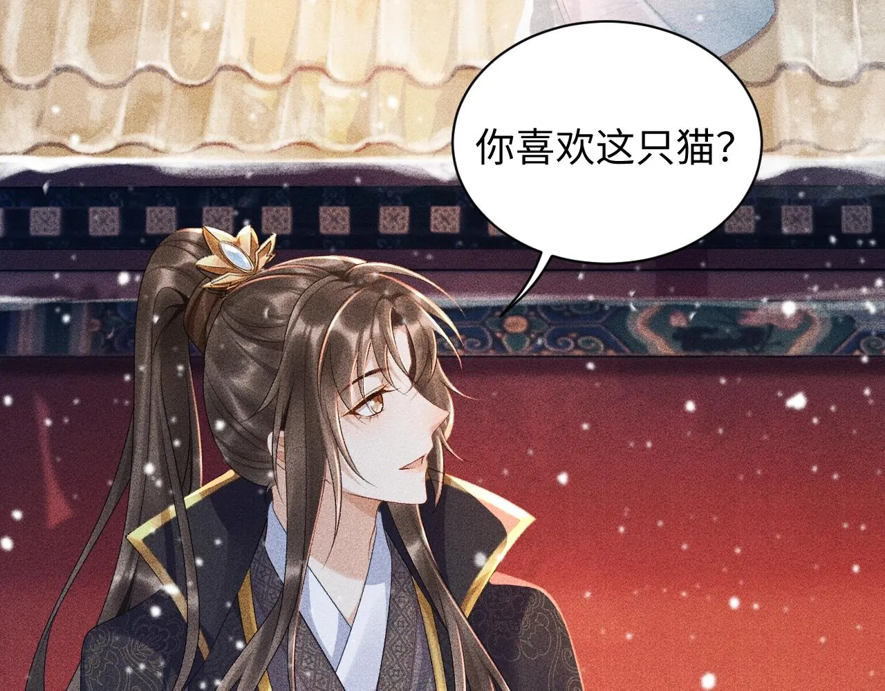 第2话 他就是穆简？！ 第100页