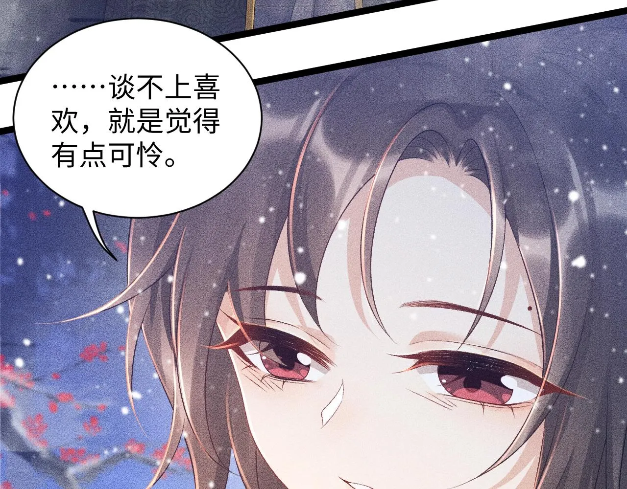 第2话 他就是穆简？！ 第102页