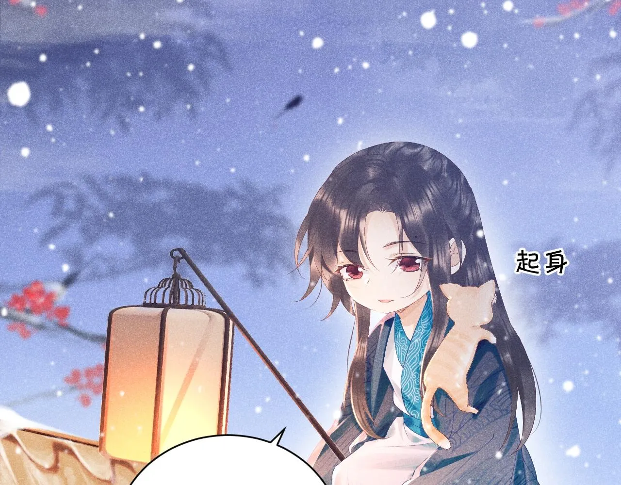 第2话 他就是穆简？！ 第108页