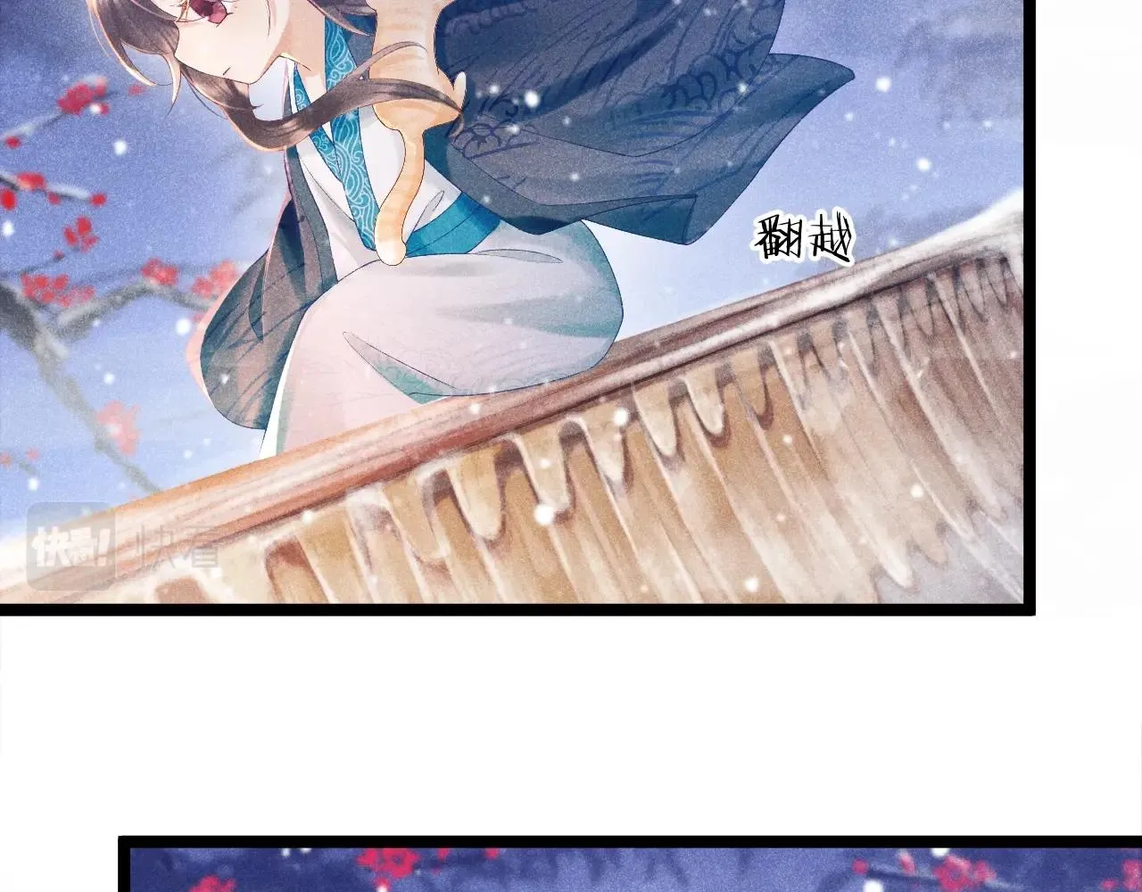 第2话 他就是穆简？！ 第112页