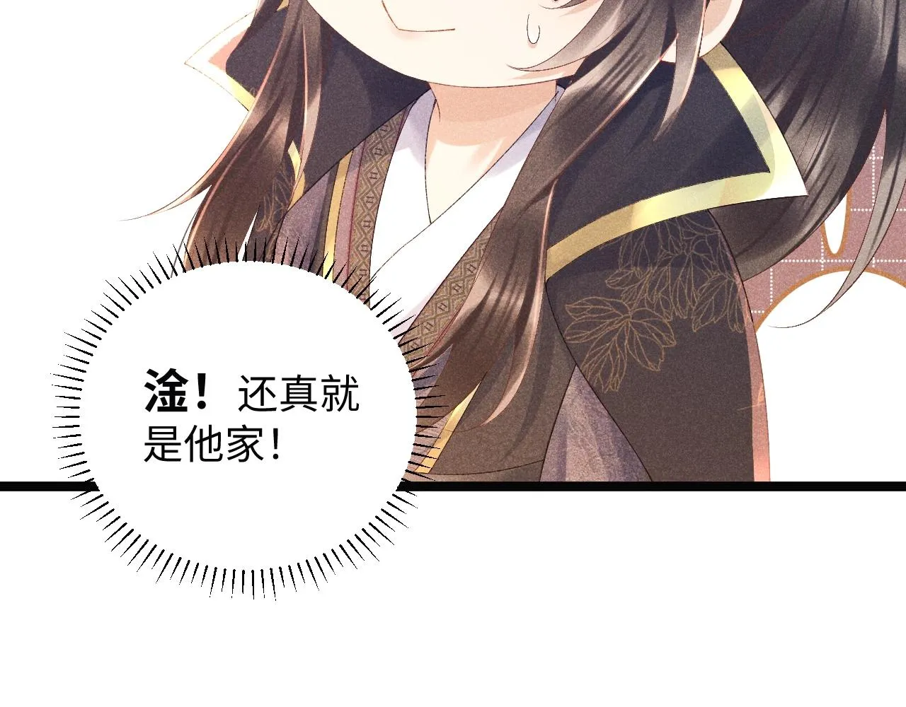 第2话 他就是穆简？！ 第115页