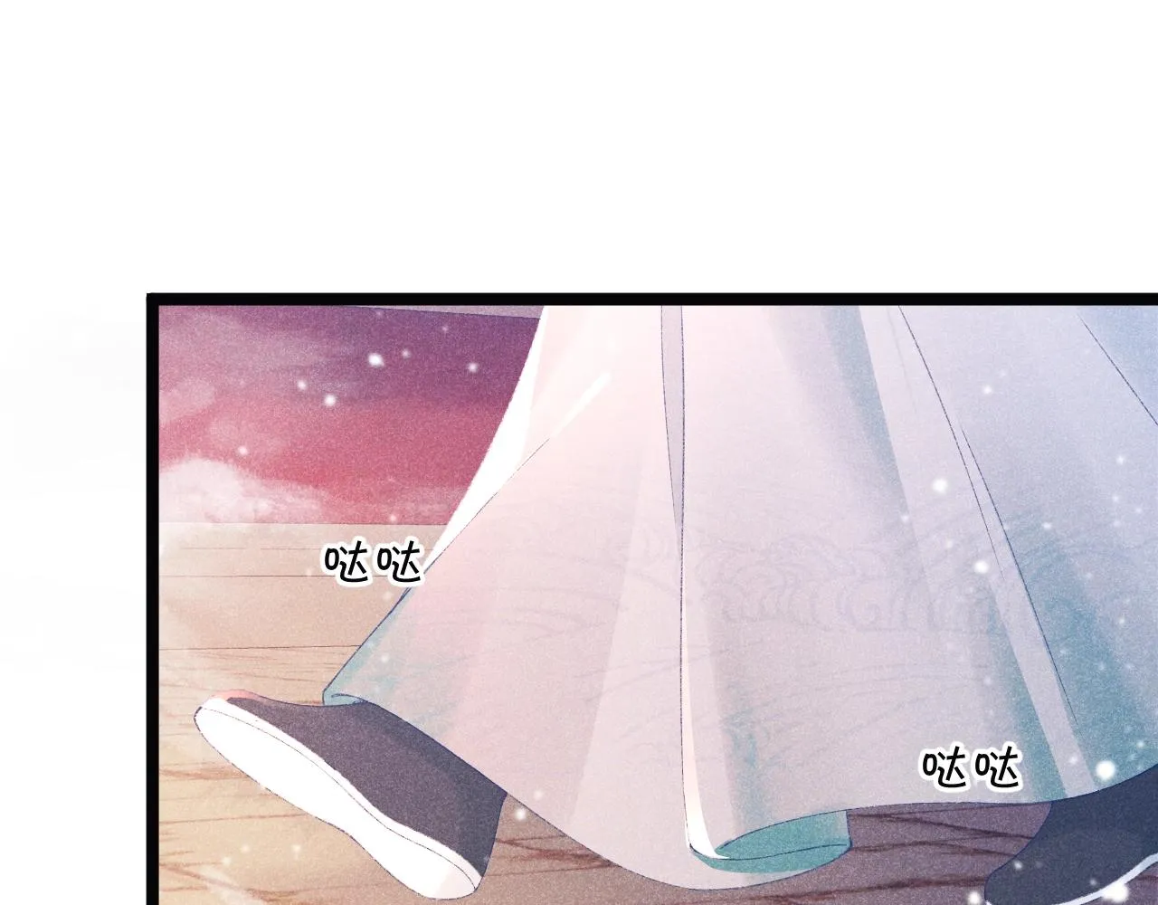 第2话 他就是穆简？！ 第117页