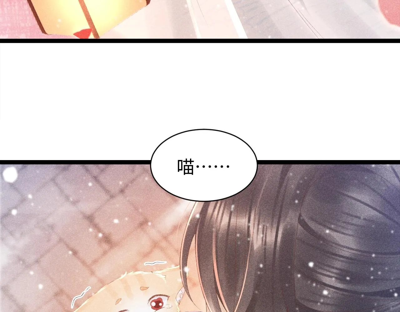 第2话 他就是穆简？！ 第122页