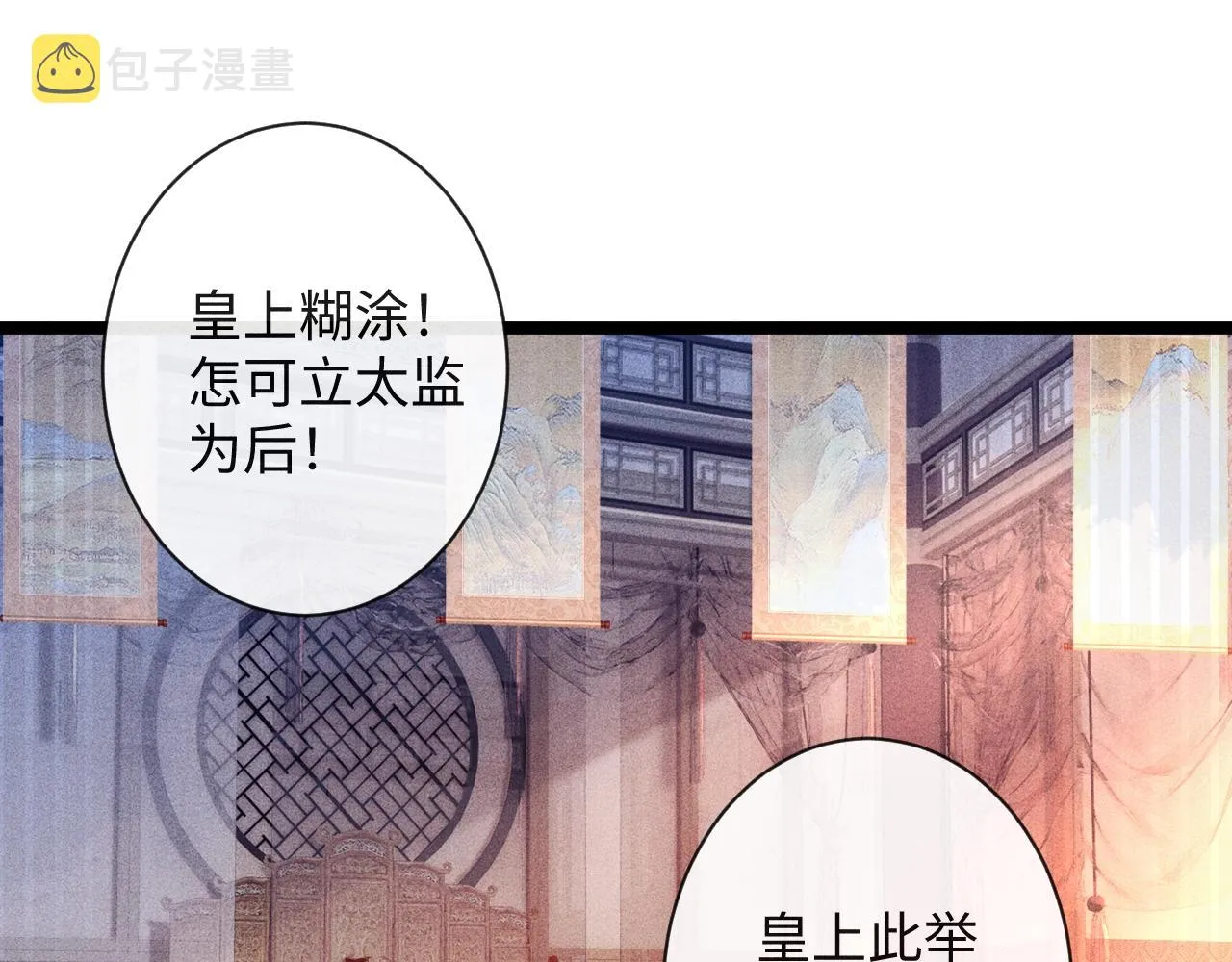 第1话 开局我的大腿跑了！ 第5页