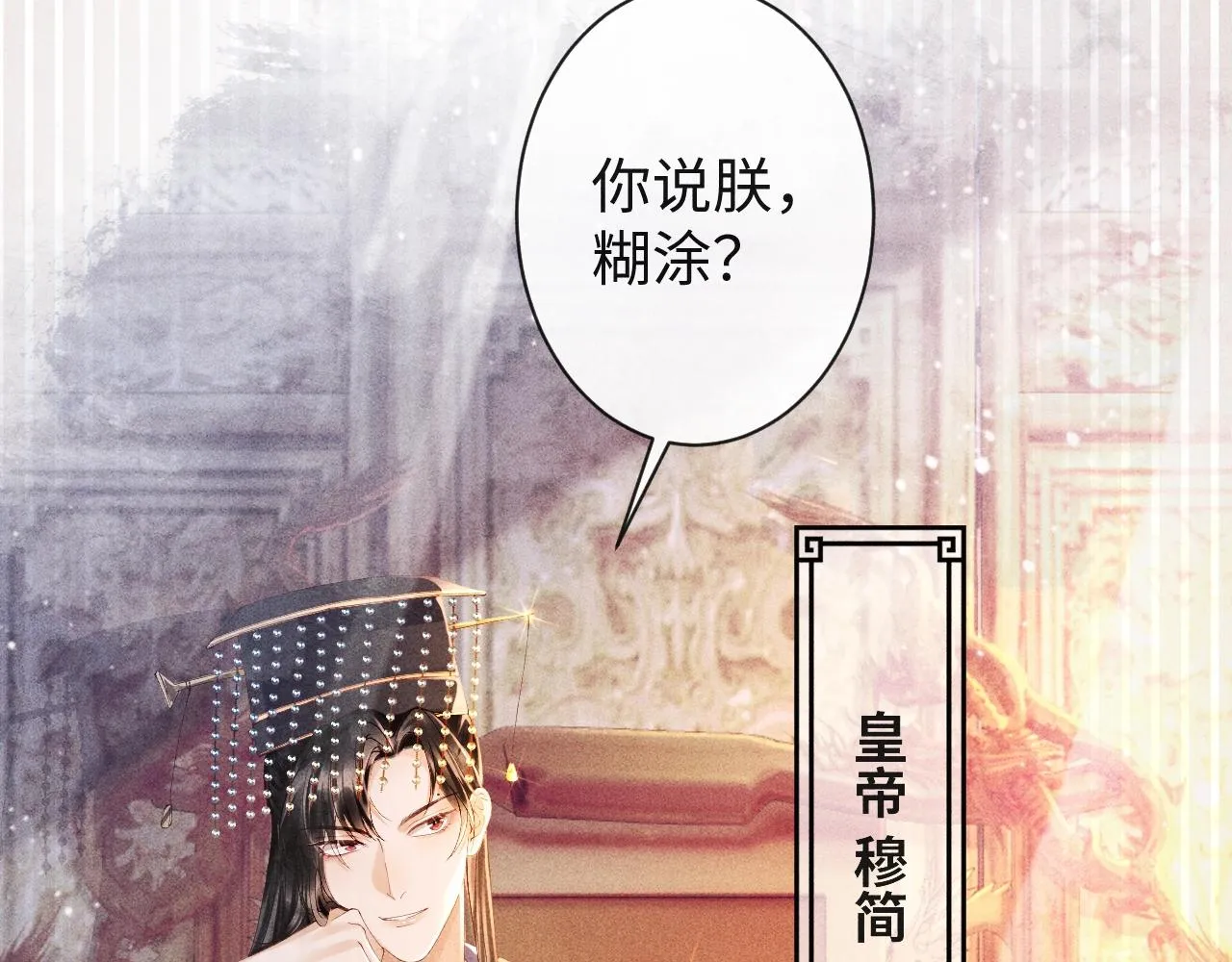 第1话 开局我的大腿跑了！ 第7页