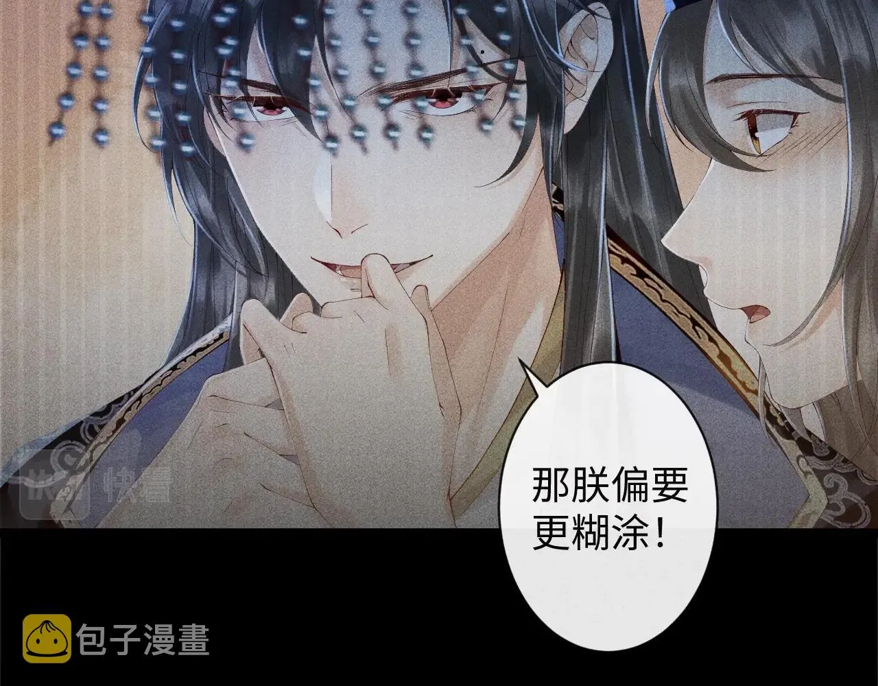 第1话 开局我的大腿跑了！ 第14页