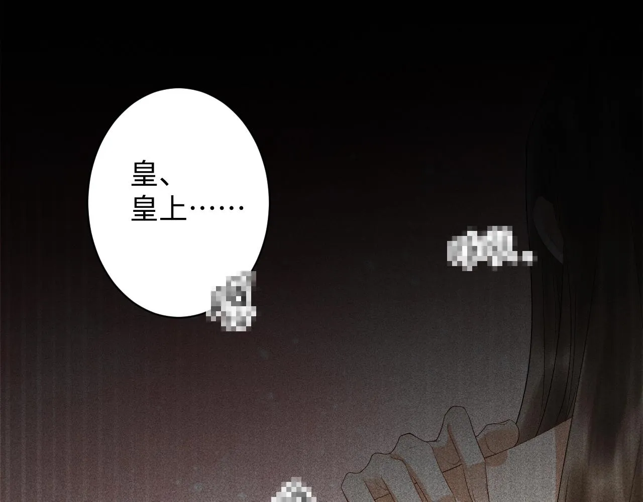第1话 开局我的大腿跑了！ 第16页