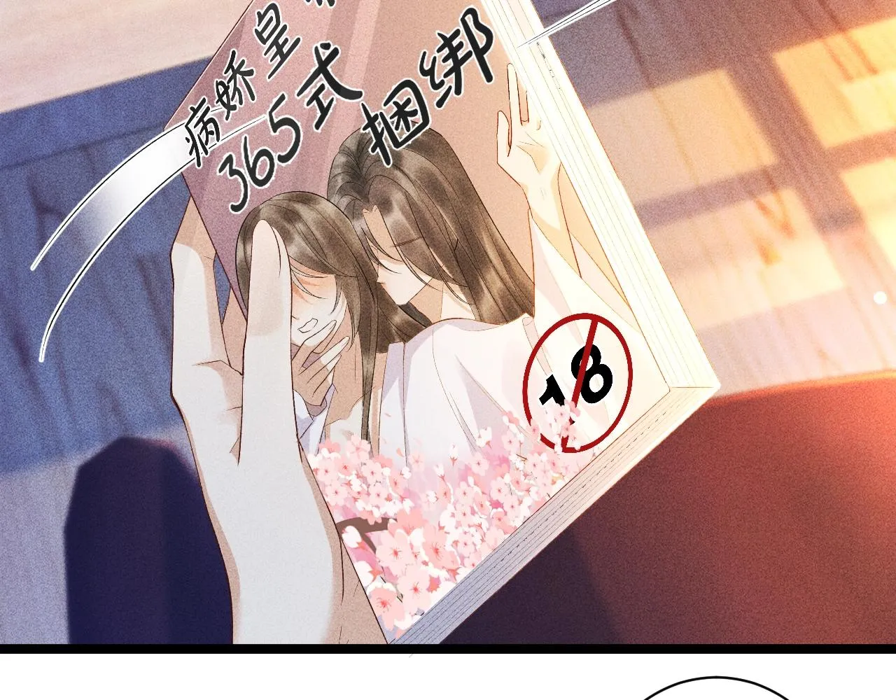 第1话 开局我的大腿跑了！ 第18页