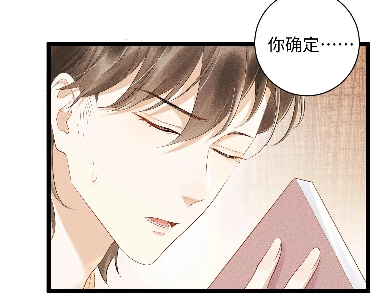 第1话 开局我的大腿跑了！ 第19页