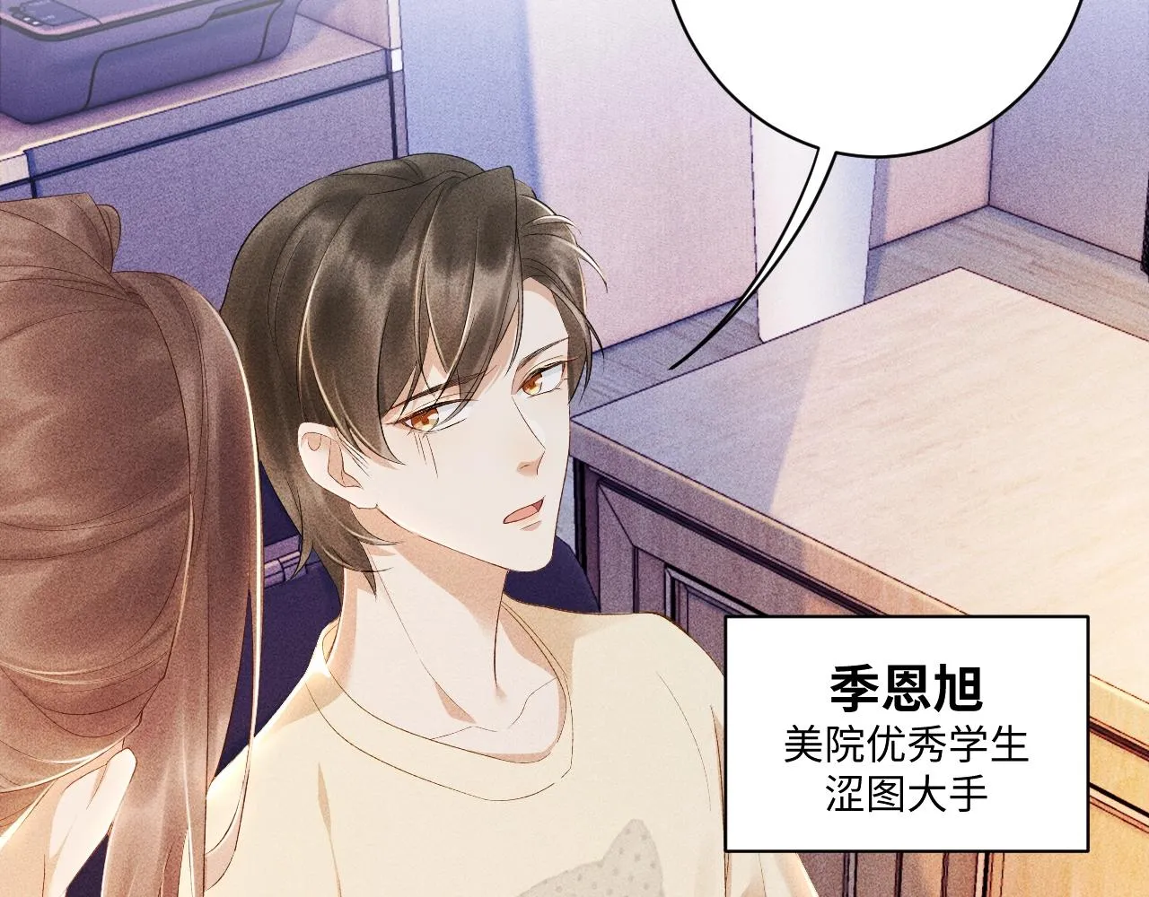 第1话 开局我的大腿跑了！ 第21页