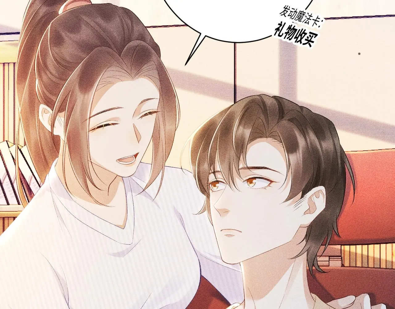 第1话 开局我的大腿跑了！ 第24页