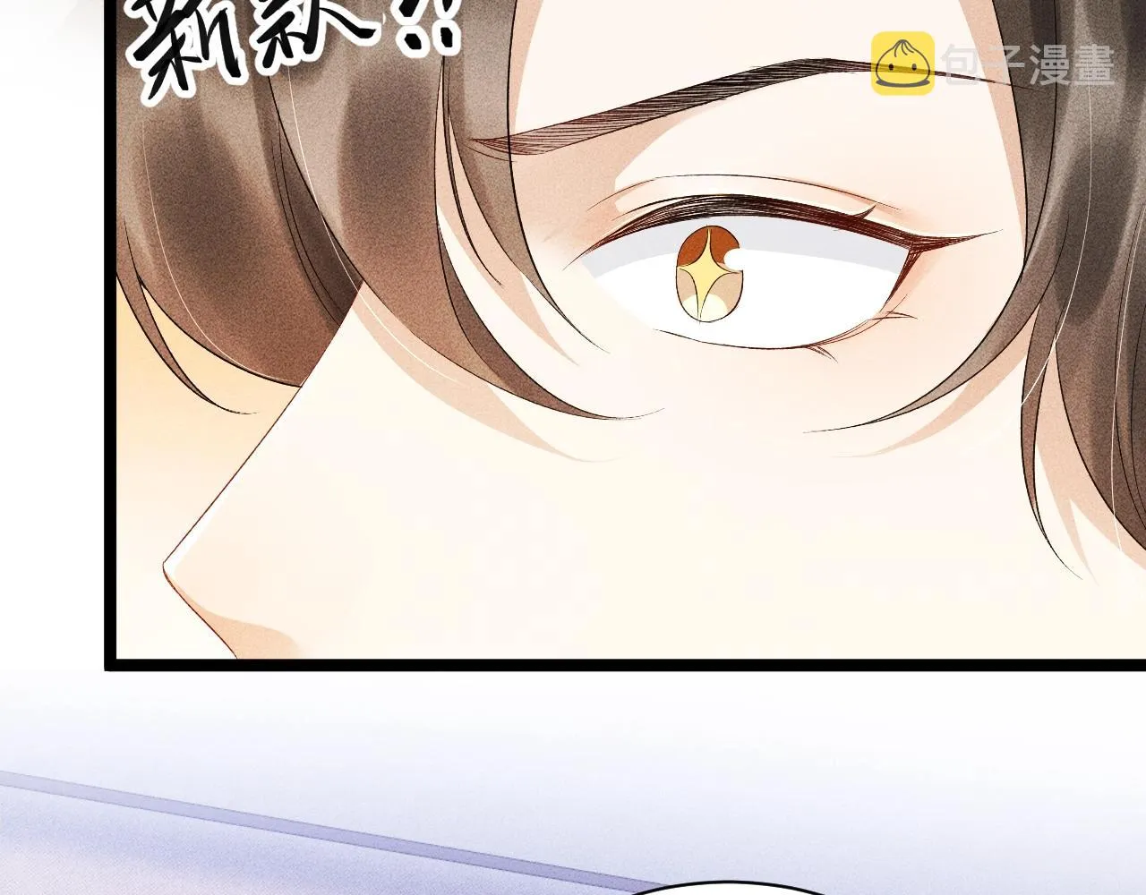第1话 开局我的大腿跑了！ 第26页