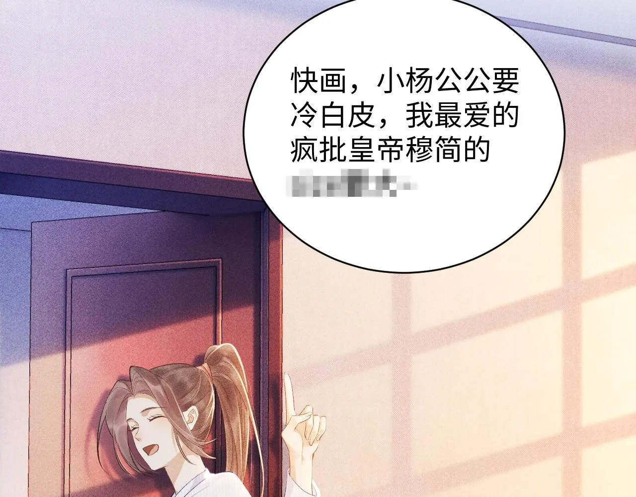 第1话 开局我的大腿跑了！ 第27页