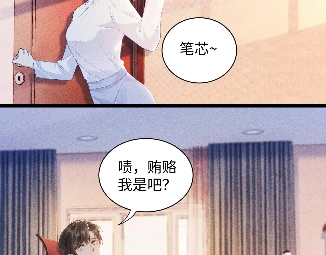 第1话 开局我的大腿跑了！ 第28页