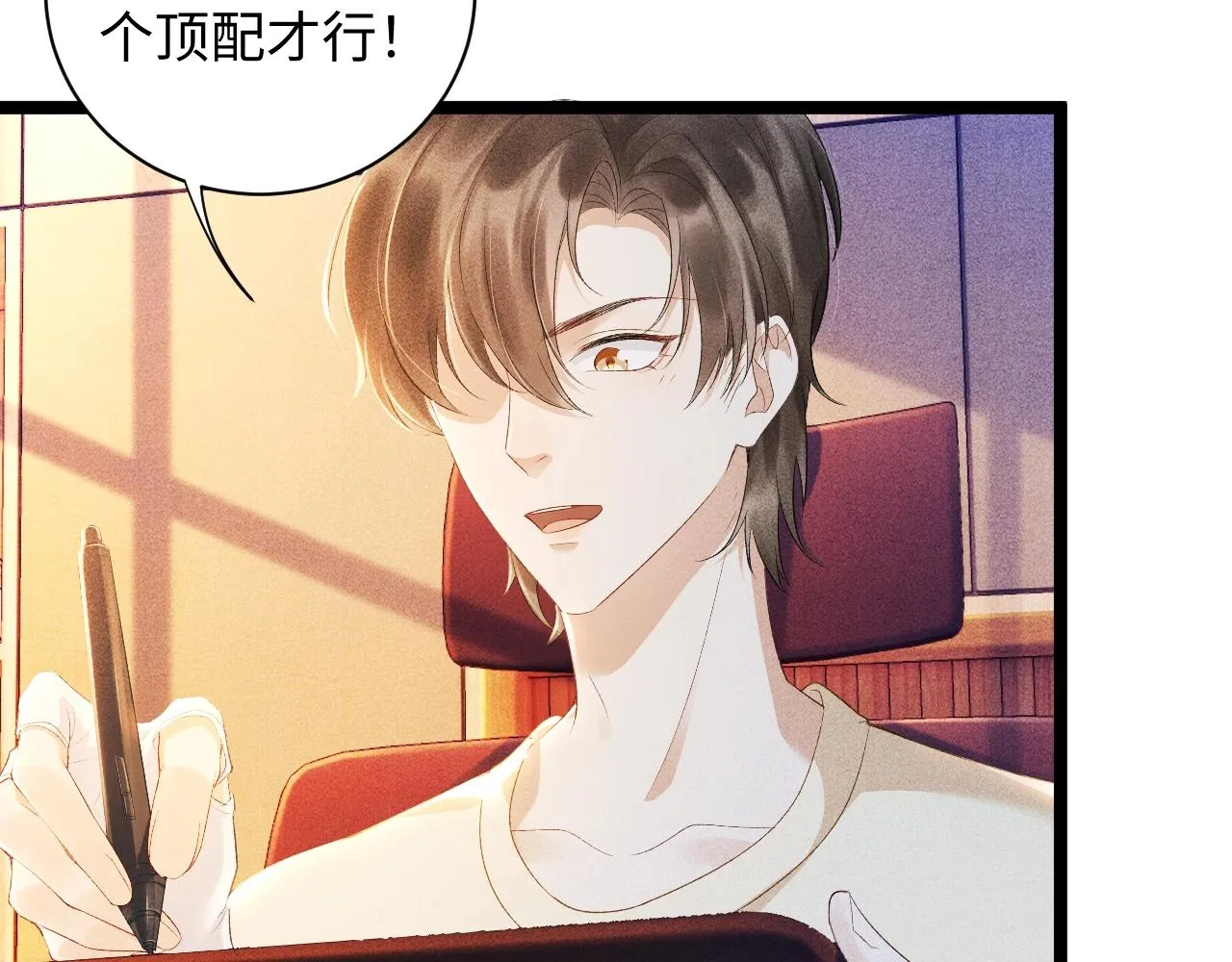 第1话 开局我的大腿跑了！ 第30页