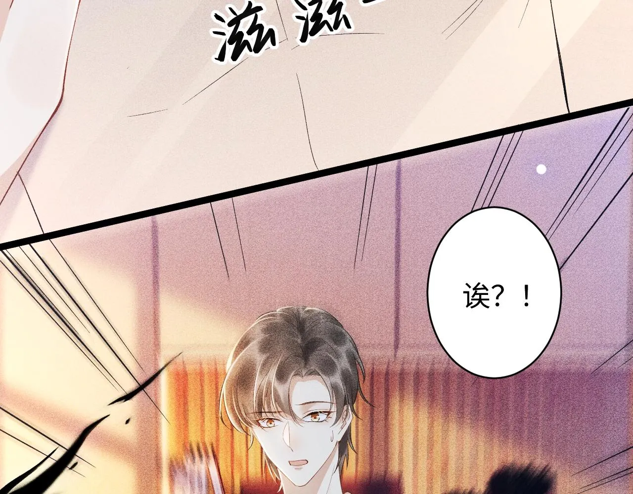 第1话 开局我的大腿跑了！ 第36页