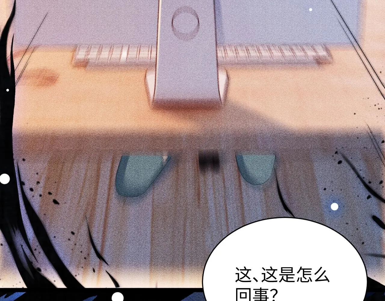 第1话 开局我的大腿跑了！ 第38页