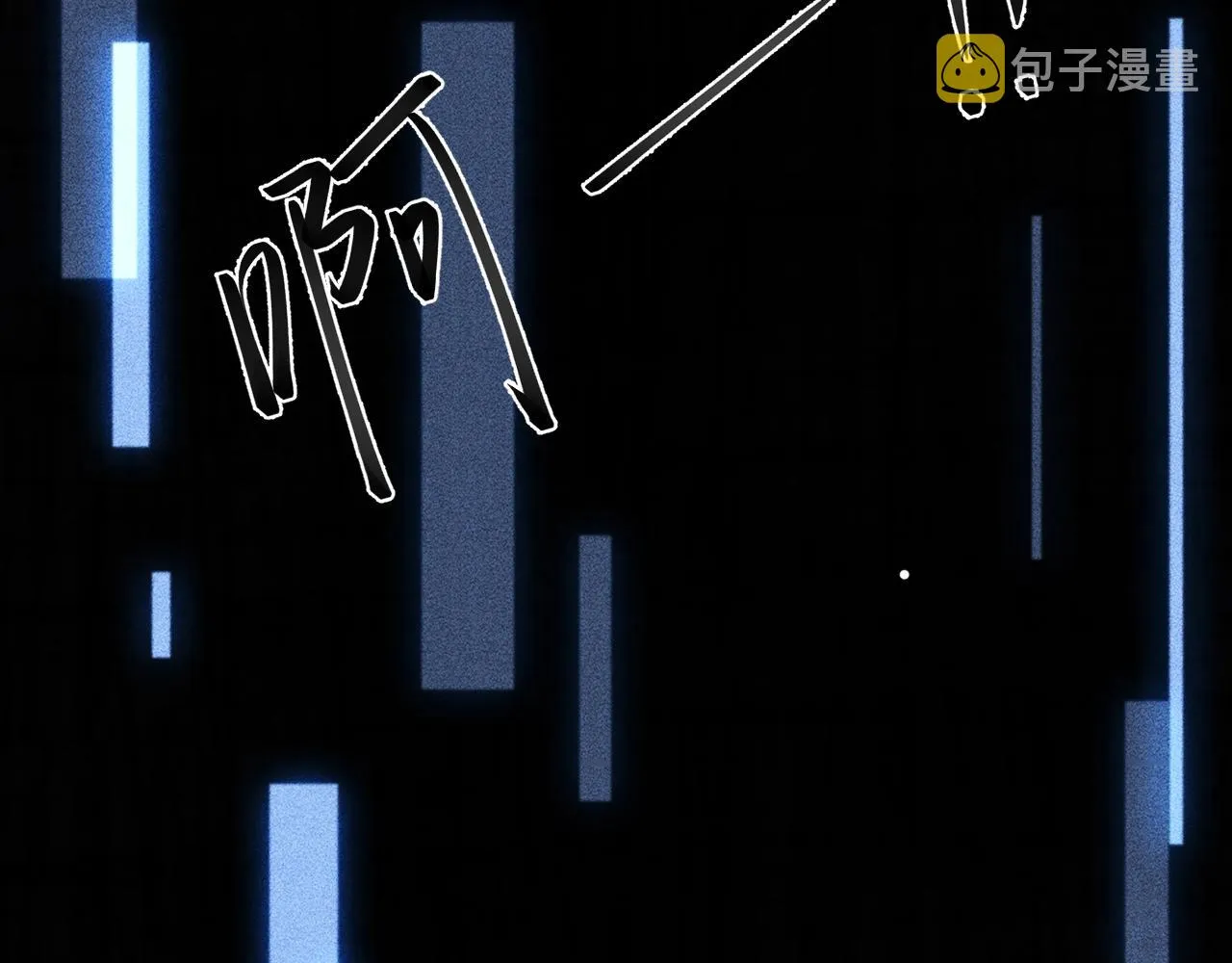 第1话 开局我的大腿跑了！ 第41页