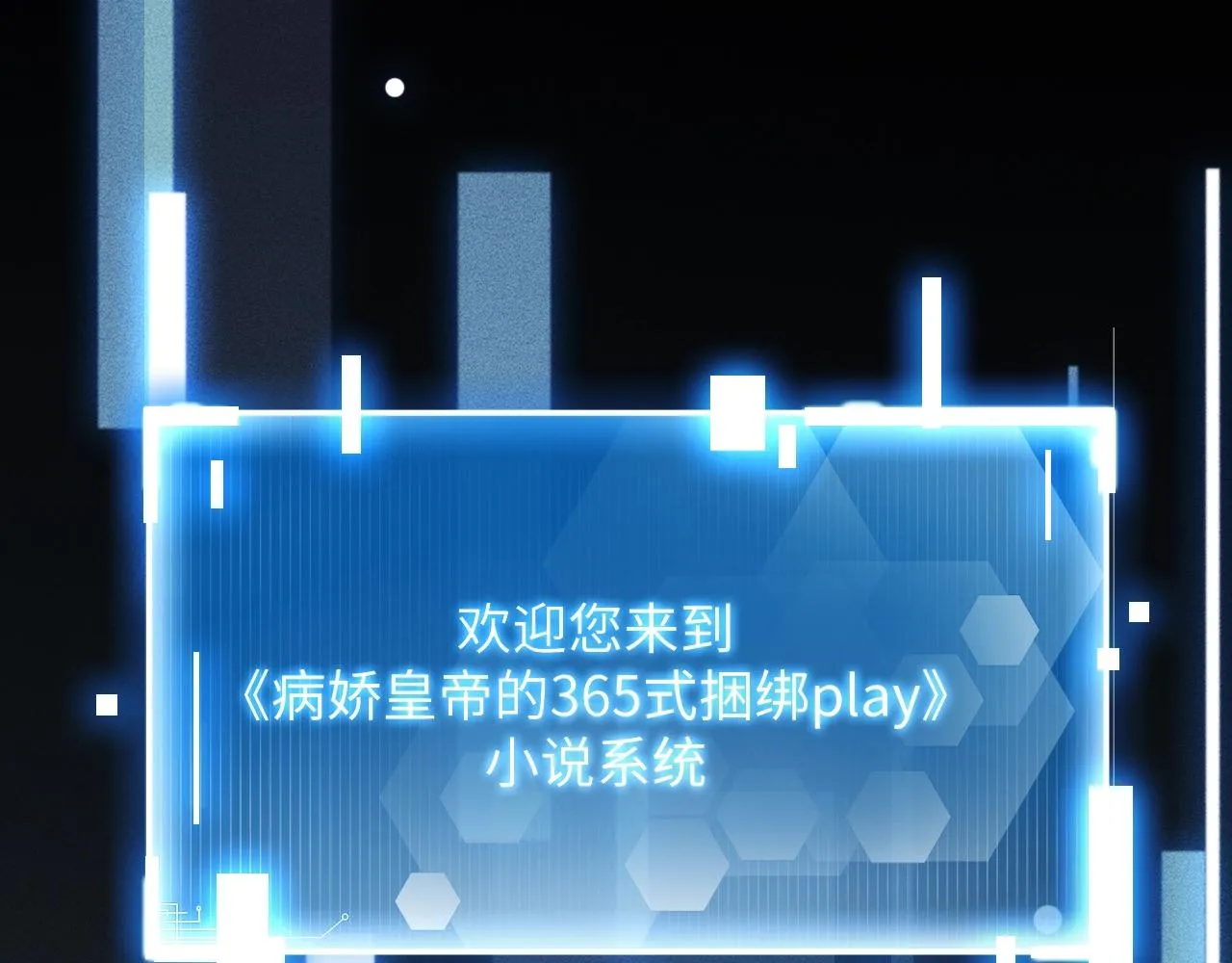 第1话 开局我的大腿跑了！ 第48页