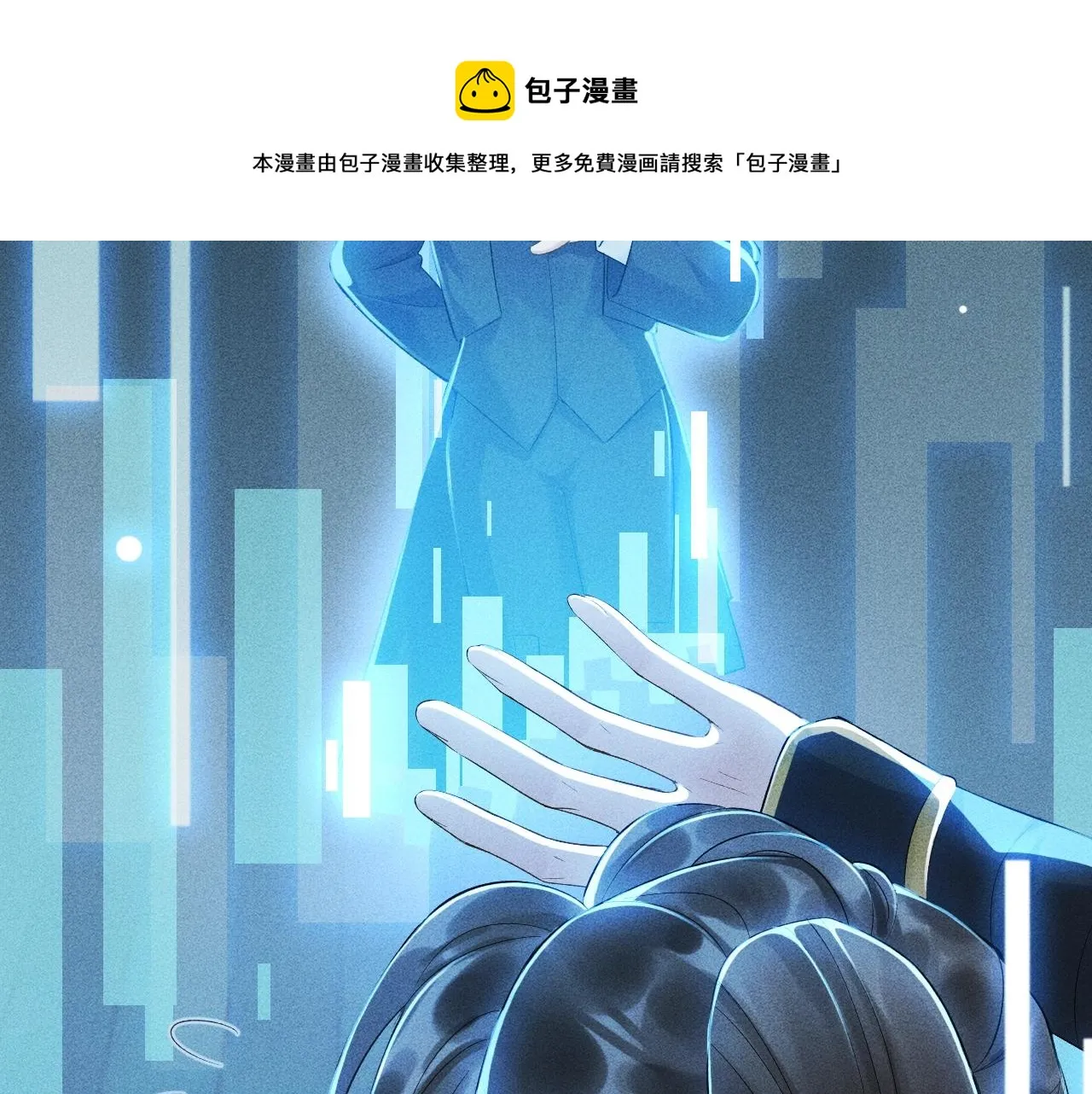 第1话 开局我的大腿跑了！ 第50页