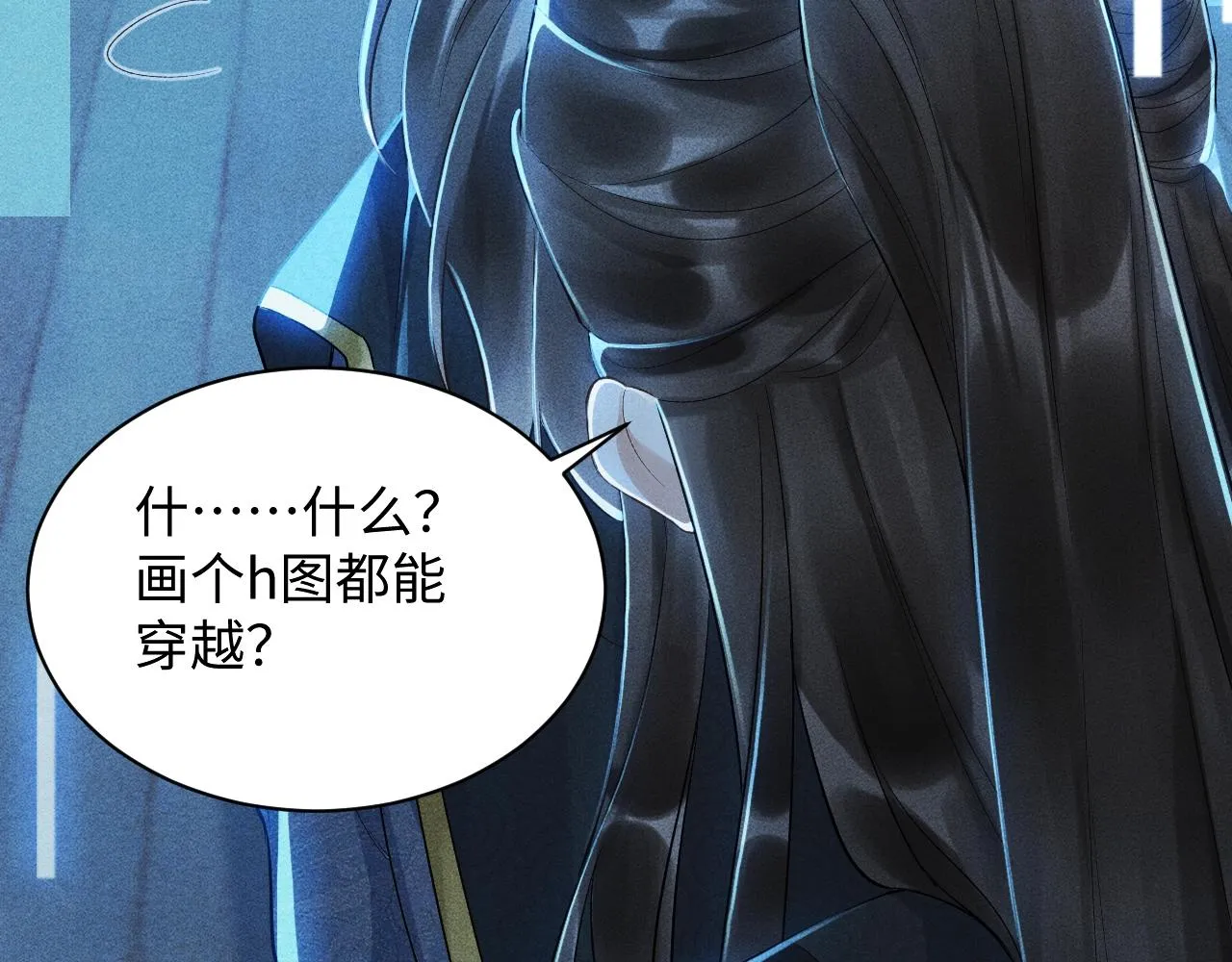 第1话 开局我的大腿跑了！ 第51页