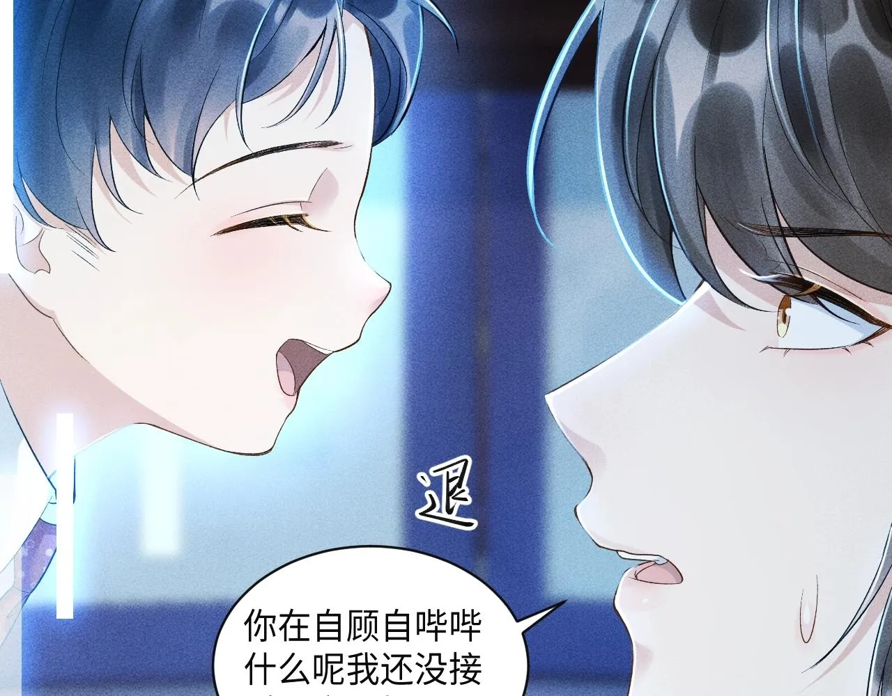 第1话 开局我的大腿跑了！ 第54页
