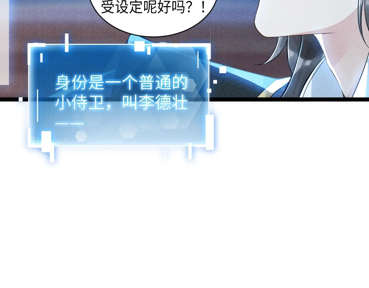 第1话 开局我的大腿跑了！ 第55页