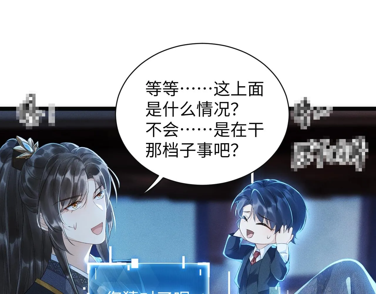 第1话 开局我的大腿跑了！ 第57页
