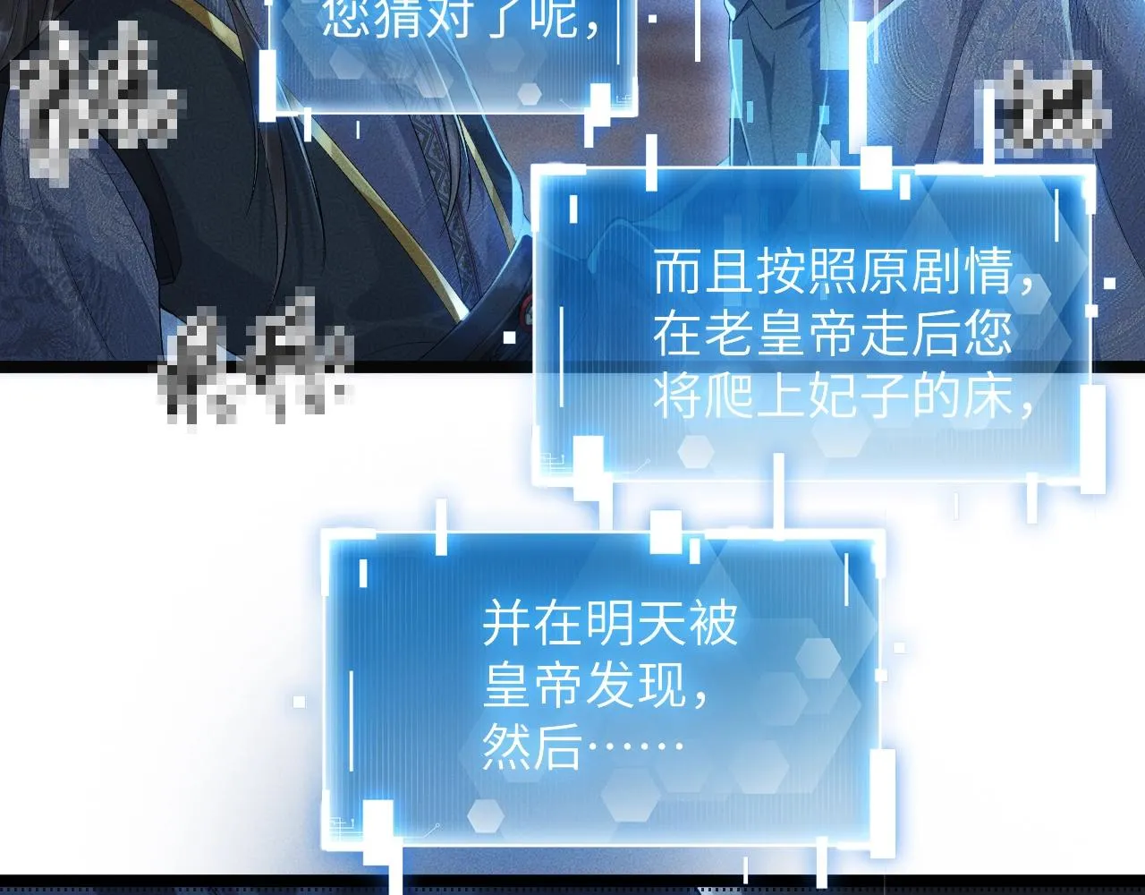 第1话 开局我的大腿跑了！ 第58页