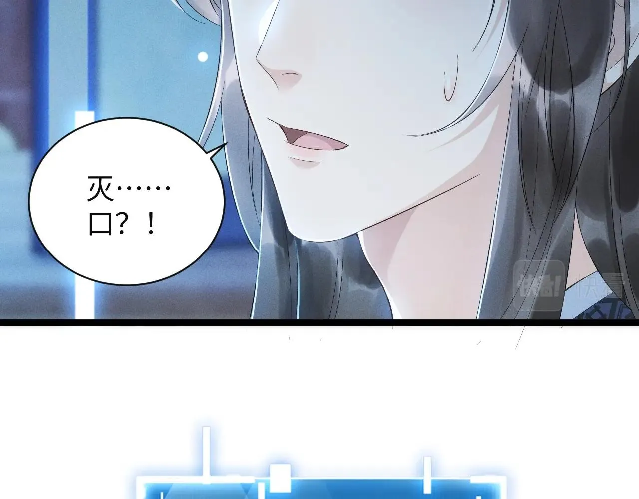 第1话 开局我的大腿跑了！ 第61页