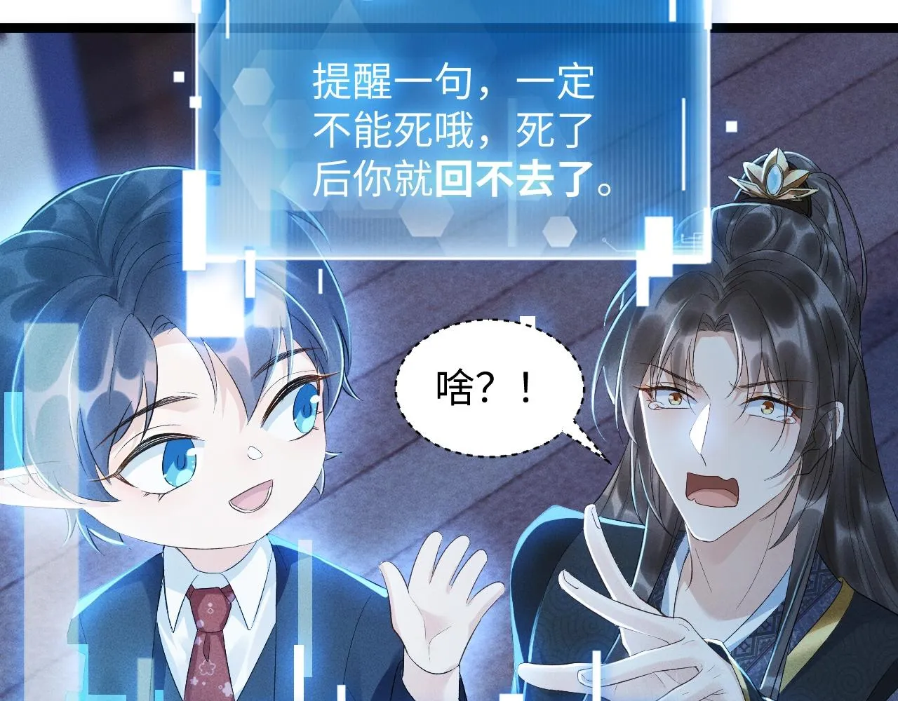 第1话 开局我的大腿跑了！ 第62页