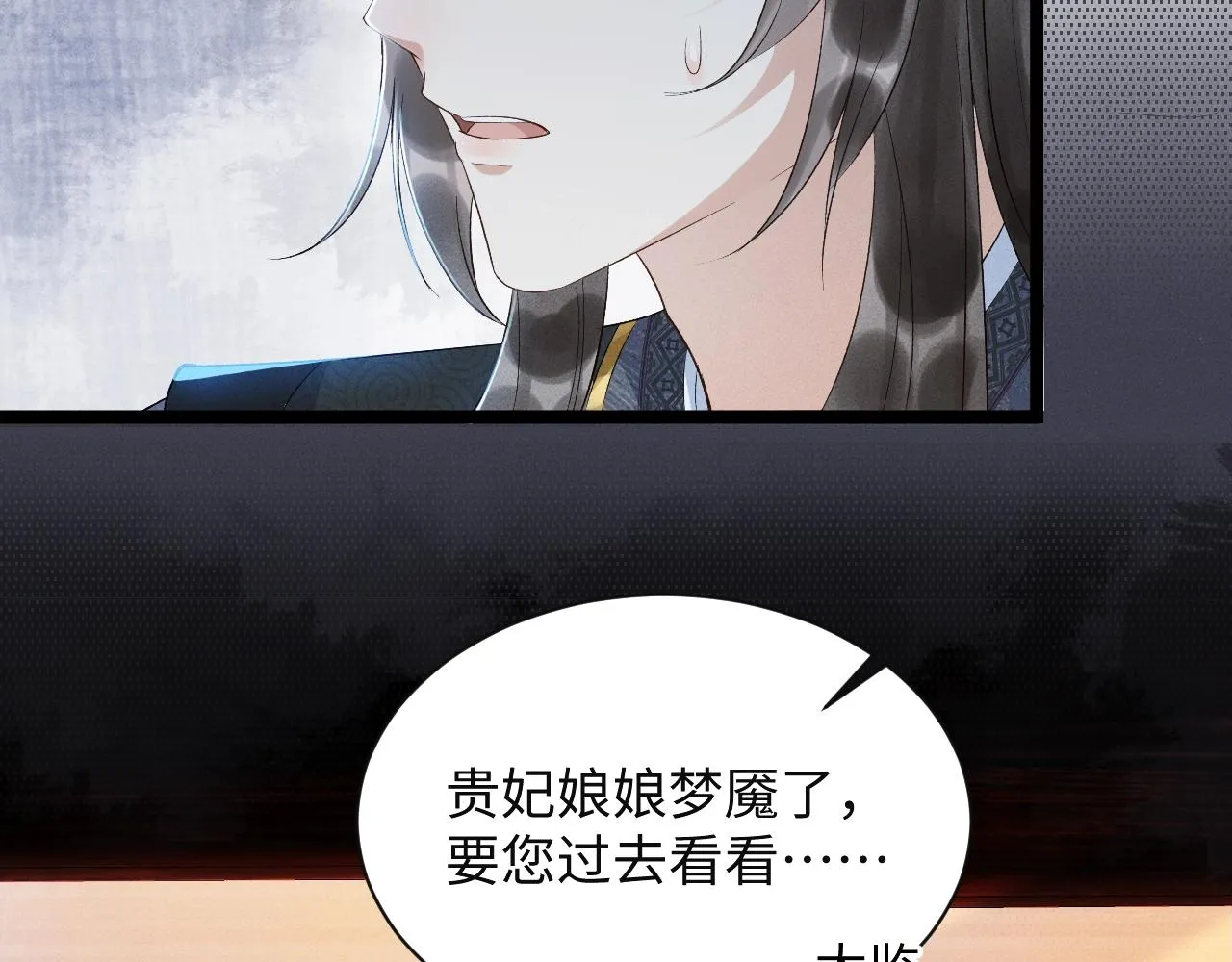 第1话 开局我的大腿跑了！ 第65页