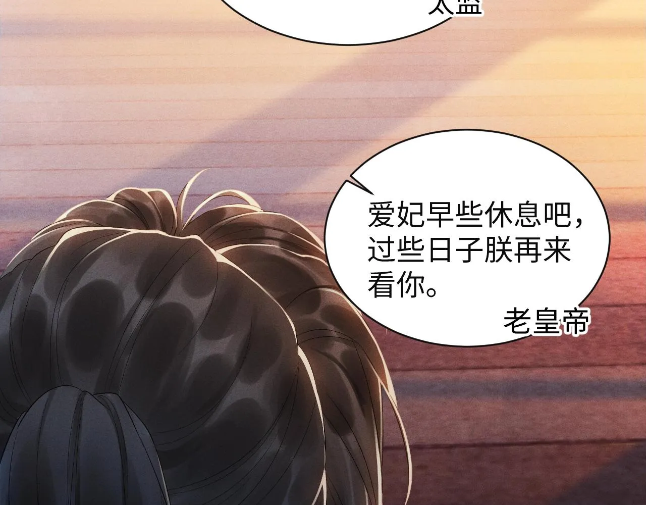 第1话 开局我的大腿跑了！ 第66页