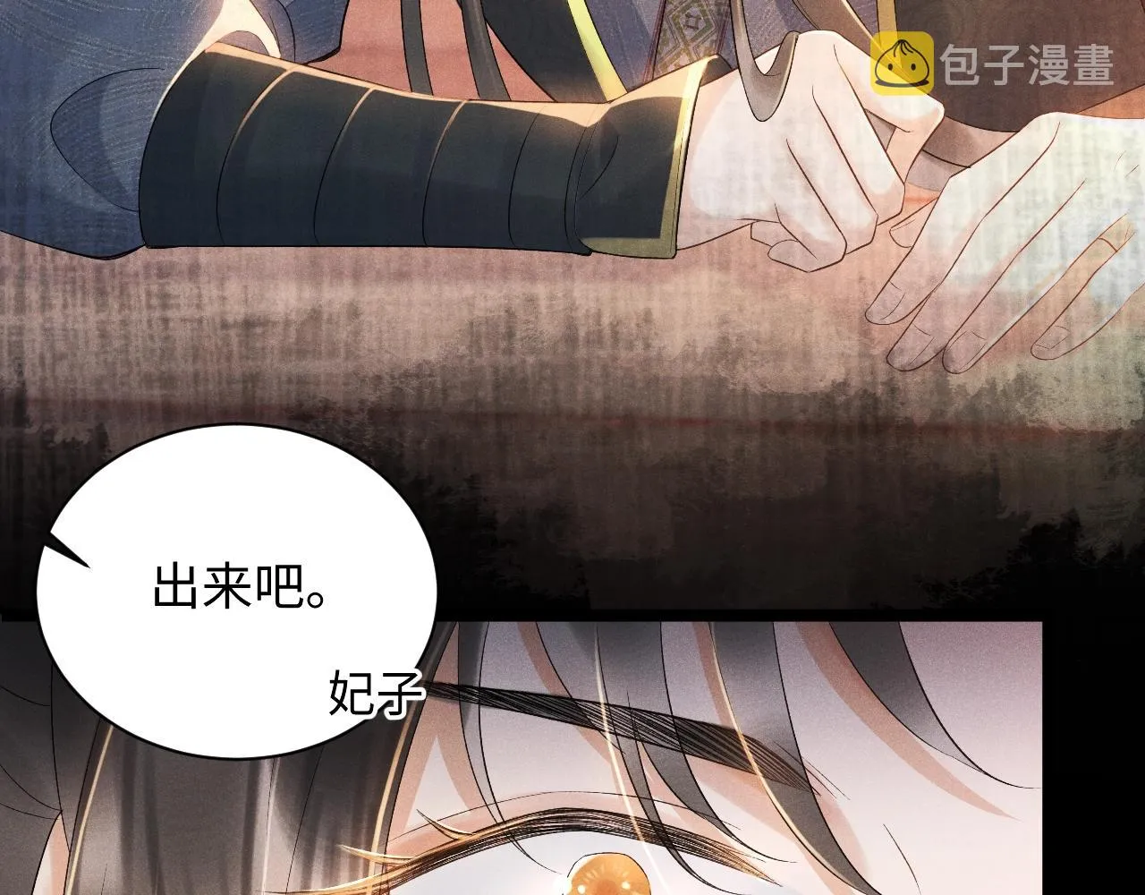 第1话 开局我的大腿跑了！ 第70页