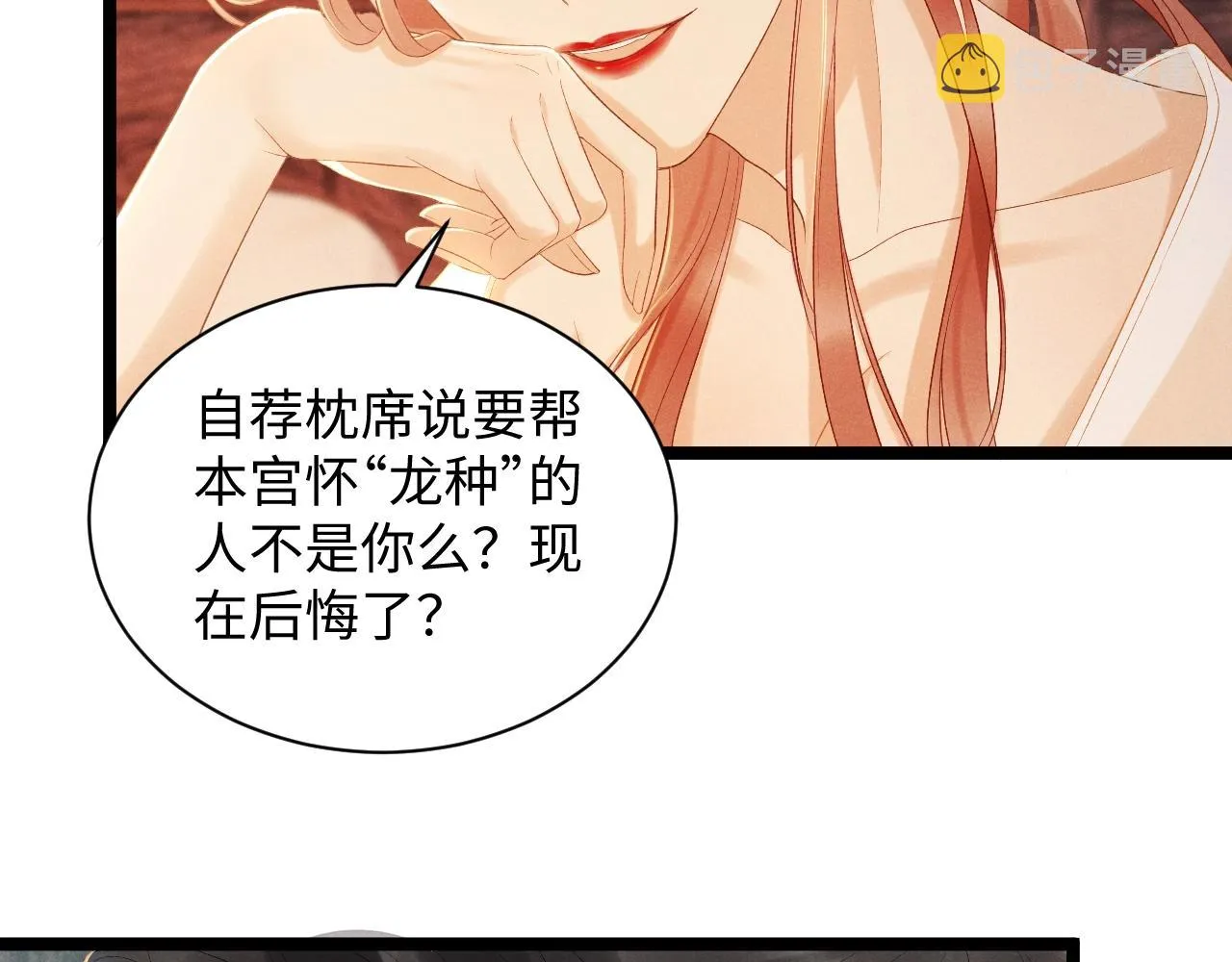 第1话 开局我的大腿跑了！ 第79页