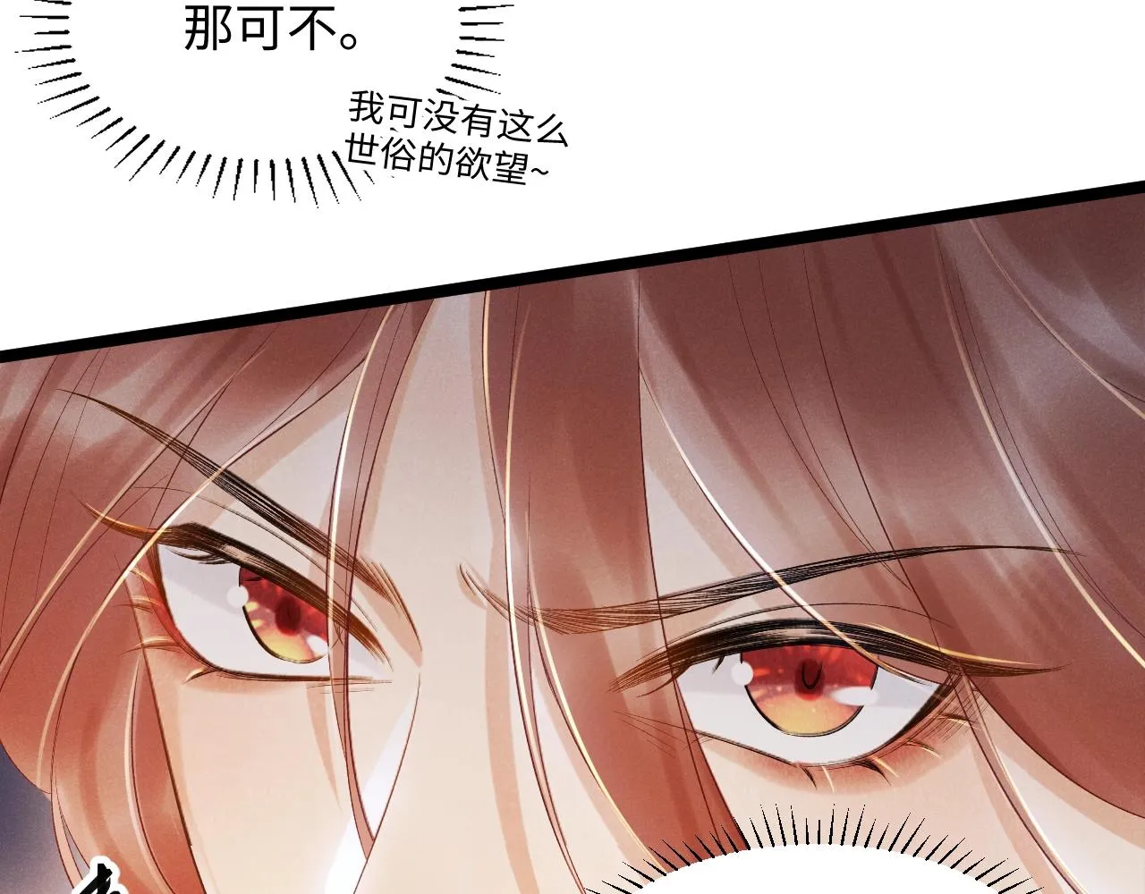 第1话 开局我的大腿跑了！ 第81页