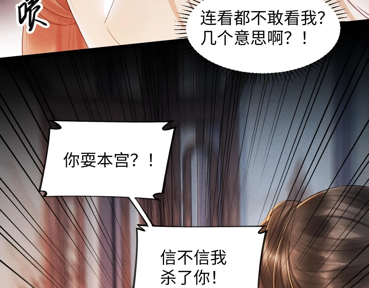 第1话 开局我的大腿跑了！ 第82页