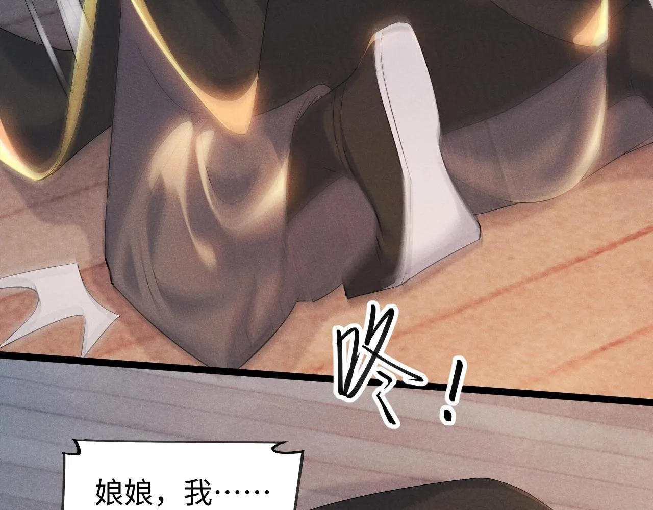 第1话 开局我的大腿跑了！ 第87页