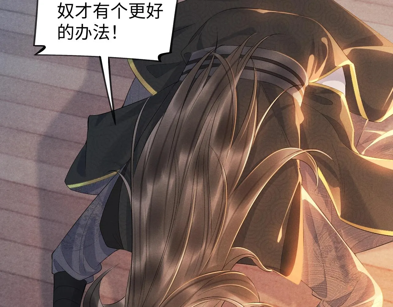 第1话 开局我的大腿跑了！ 第88页