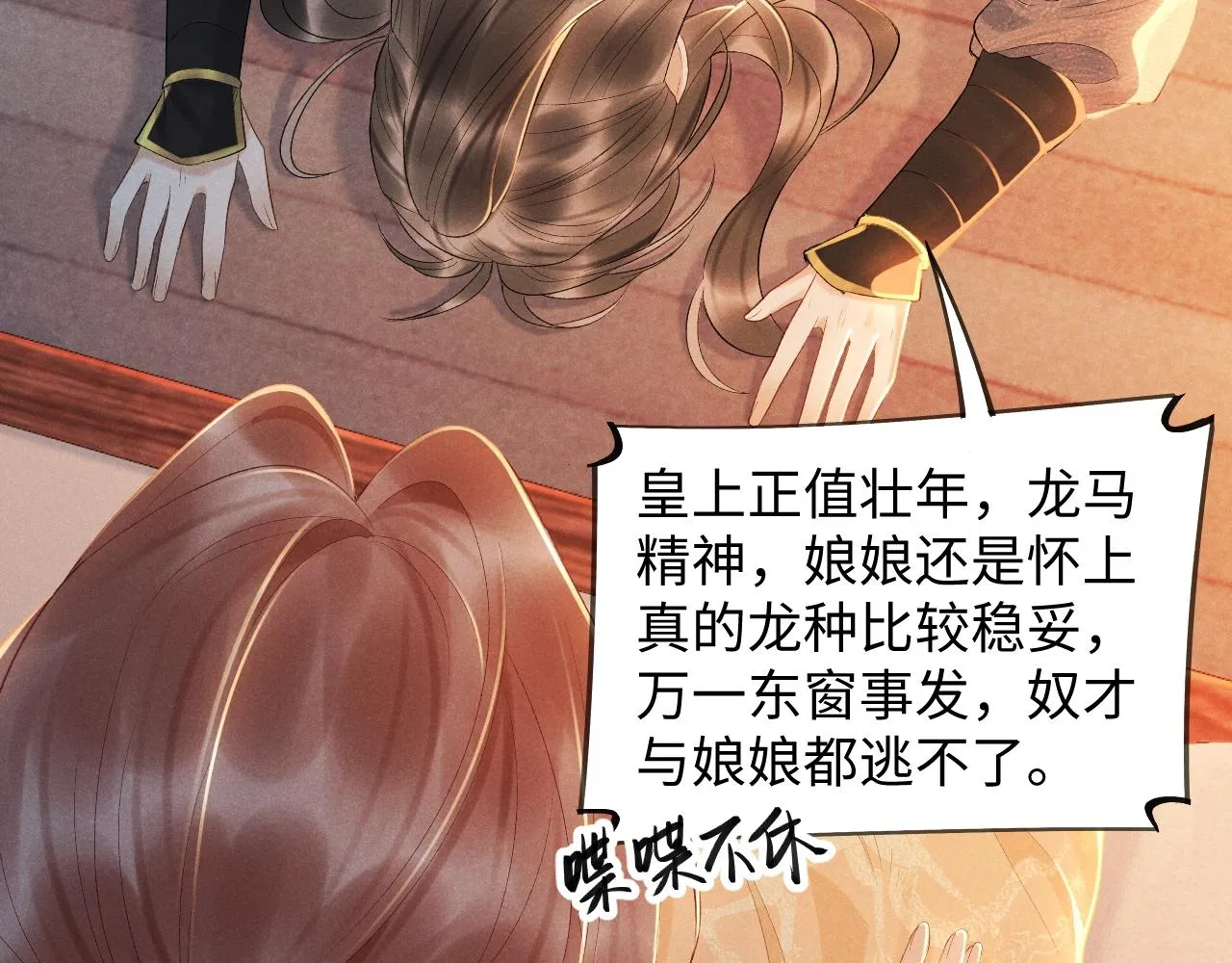 第1话 开局我的大腿跑了！ 第89页