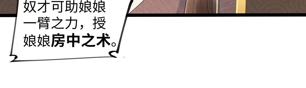 第1话 开局我的大腿跑了！ 第91页
