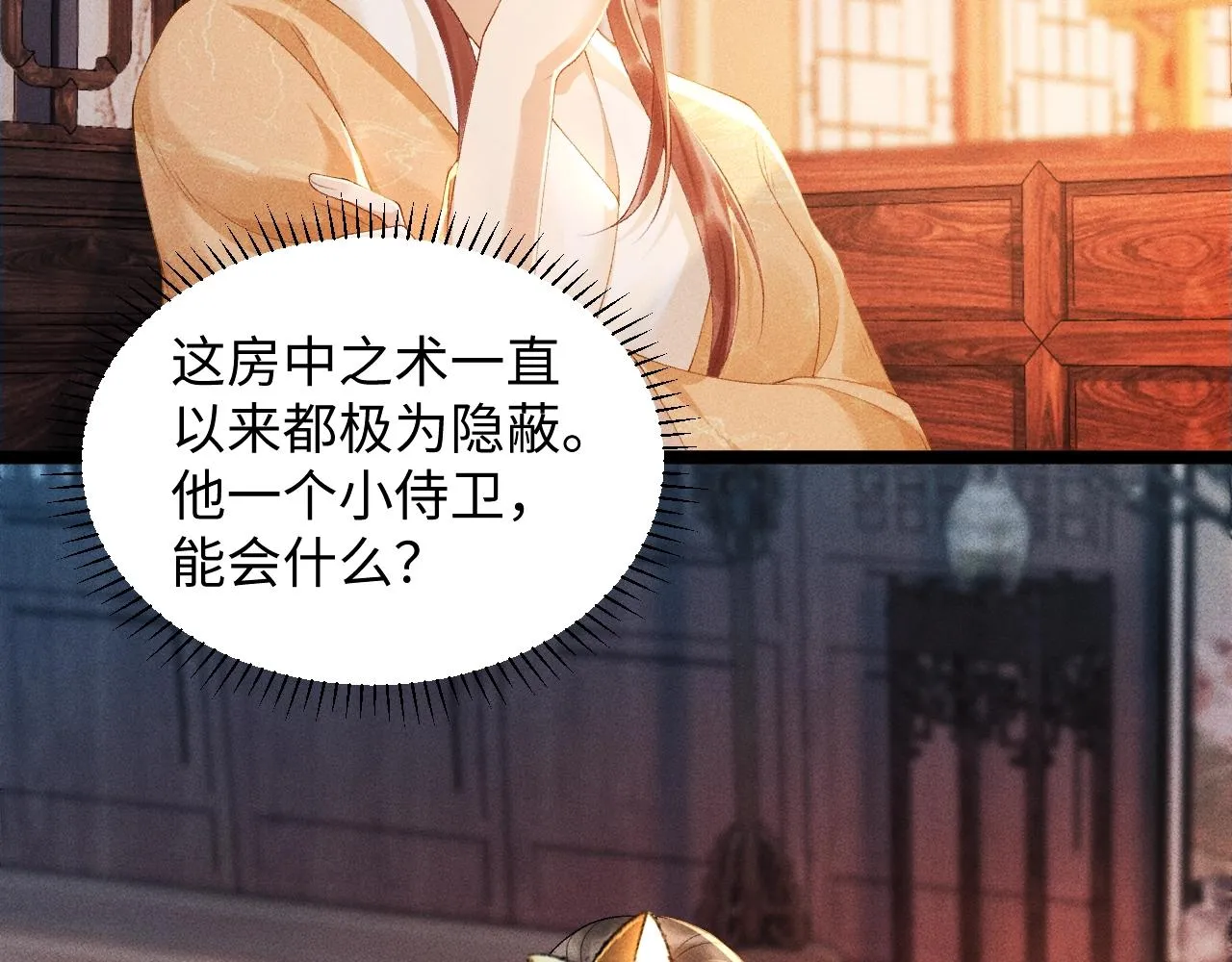 第1话 开局我的大腿跑了！ 第93页