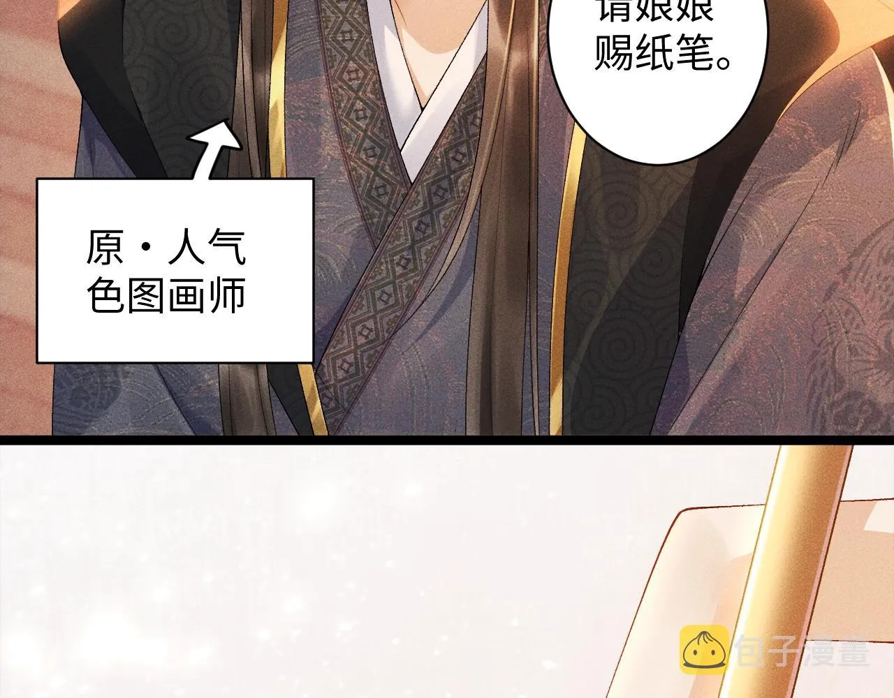第1话 开局我的大腿跑了！ 第95页