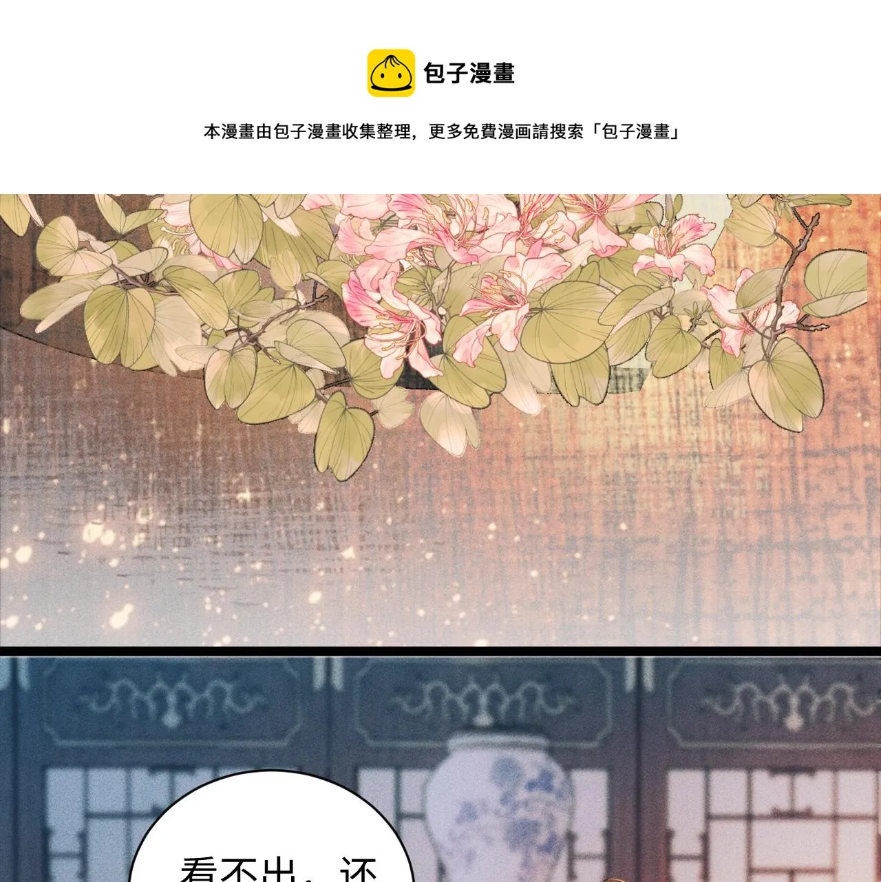 第1话 开局我的大腿跑了！ 第99页