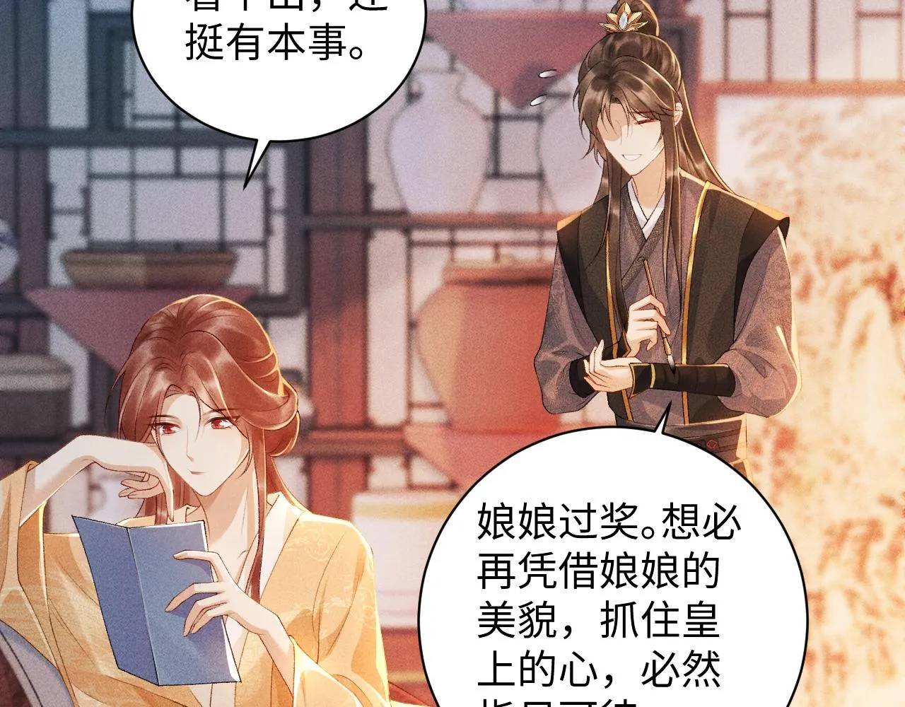 第1话 开局我的大腿跑了！ 第100页