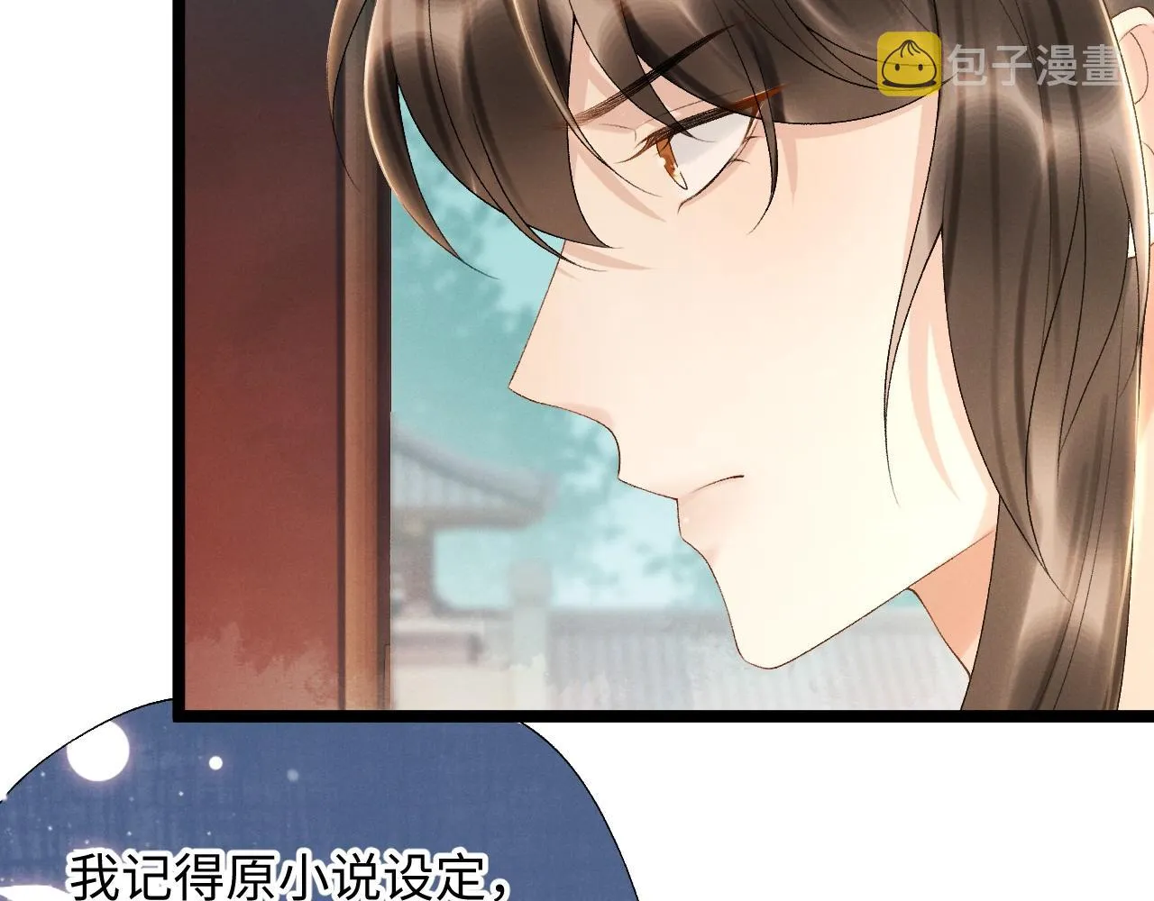 第1话 开局我的大腿跑了！ 第114页