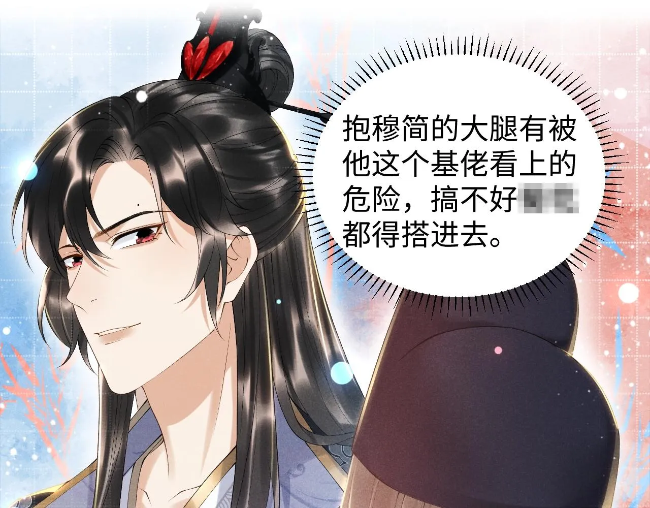 第1话 开局我的大腿跑了！ 第118页