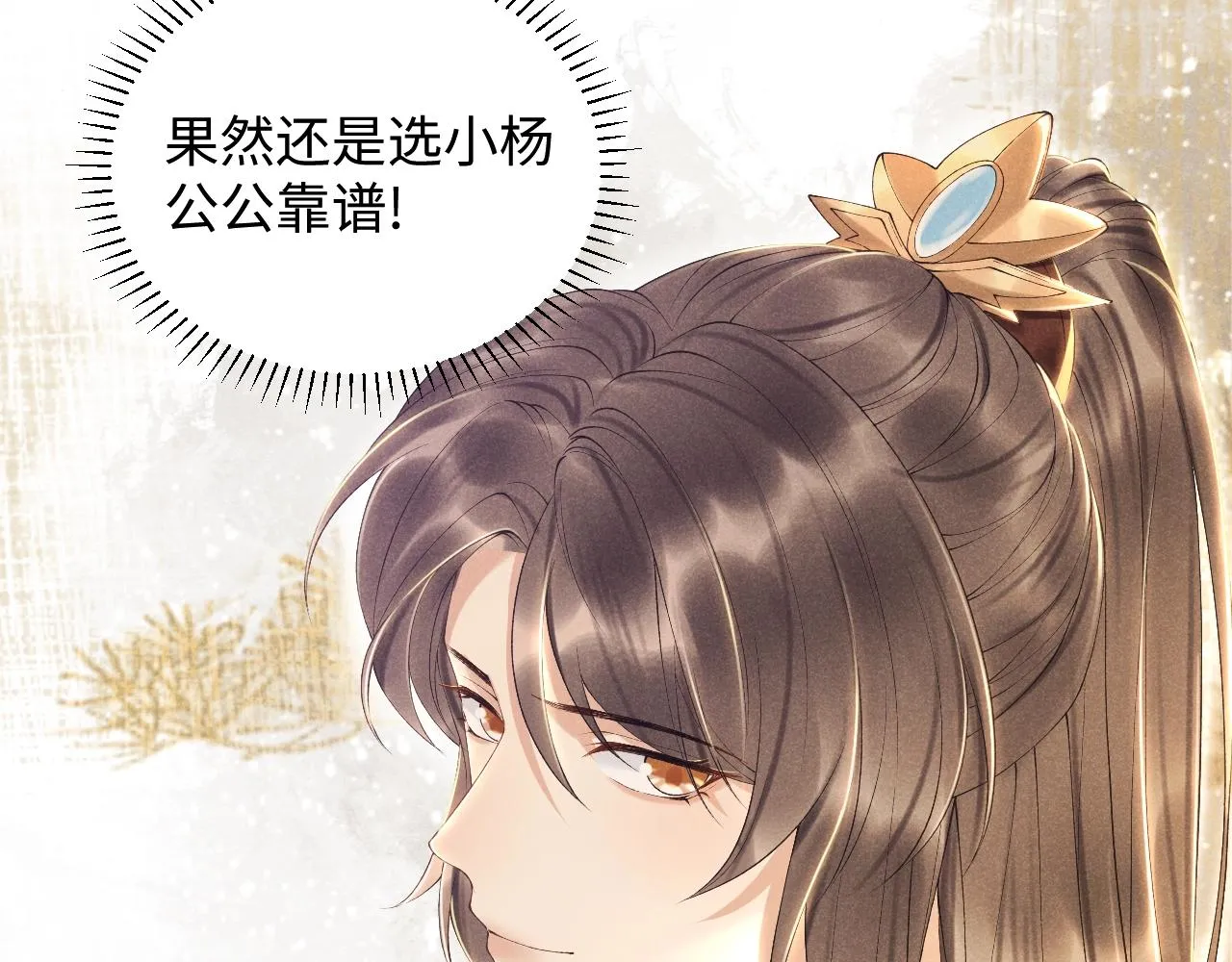 第1话 开局我的大腿跑了！ 第121页
