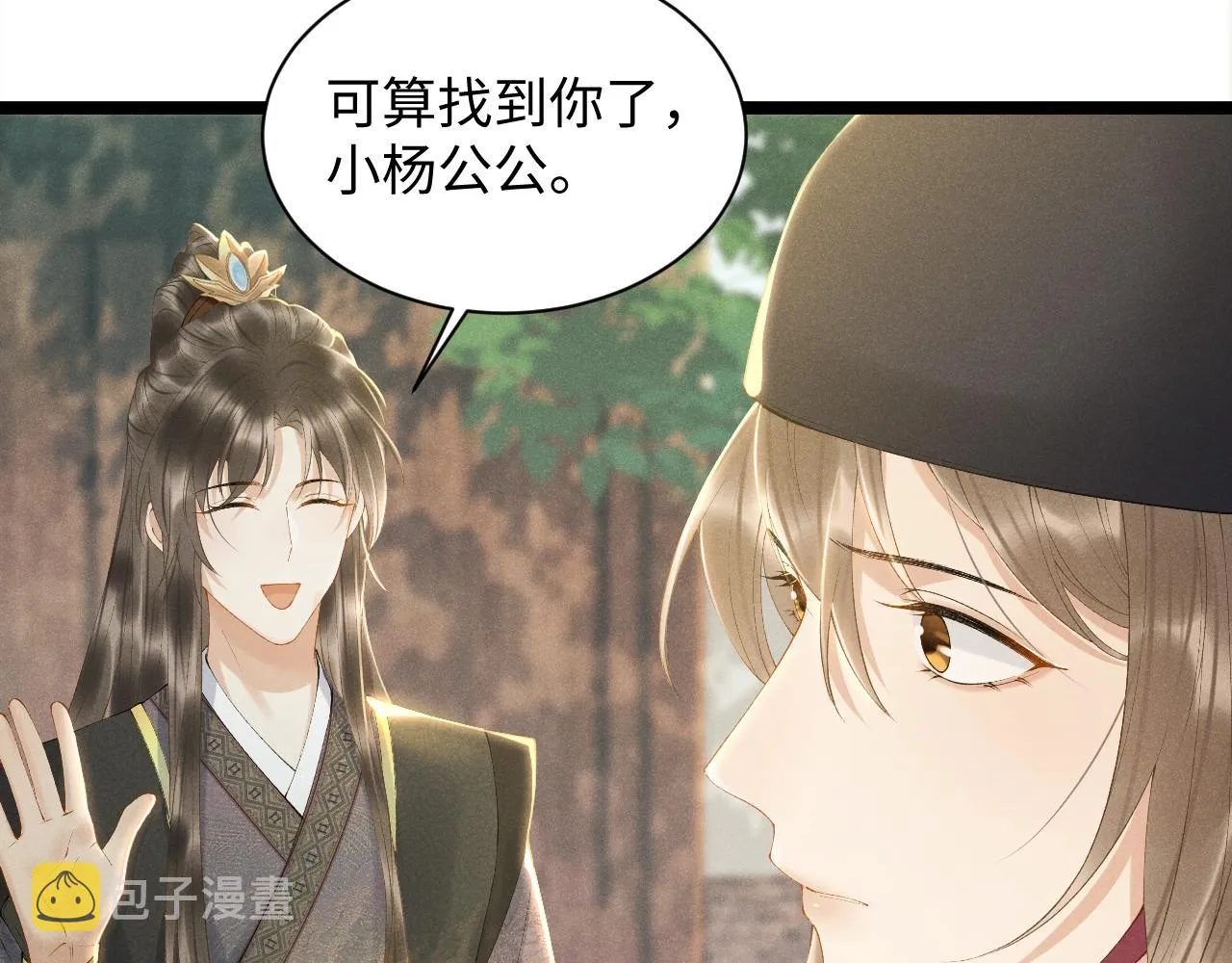 第1话 开局我的大腿跑了！ 第132页